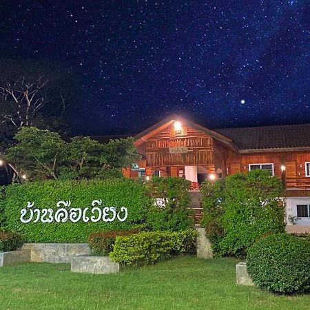 Baan Khue Wieng Resort Mae Sariang Eksteriør billede